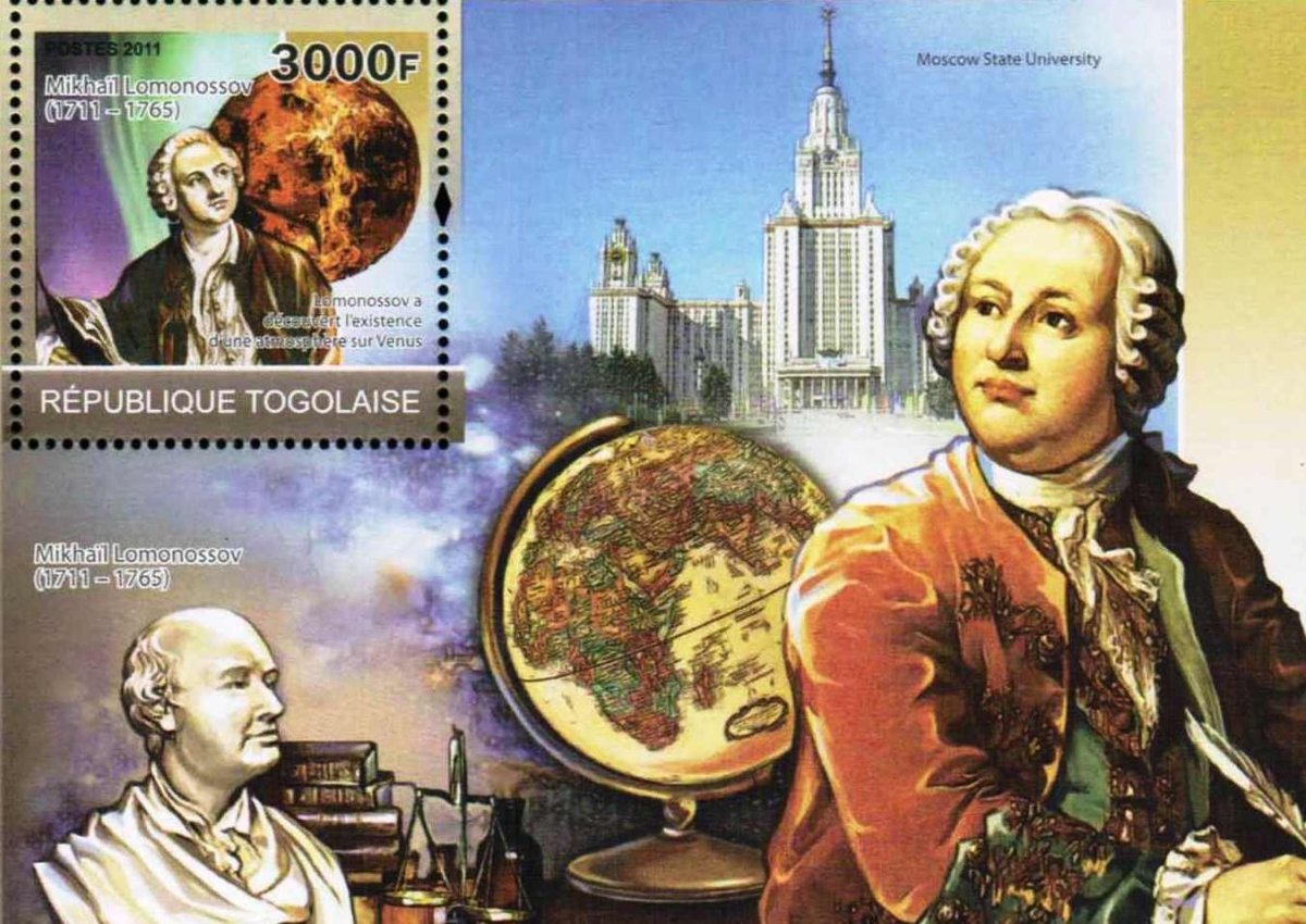 Михаил Ломоносов 4 класс