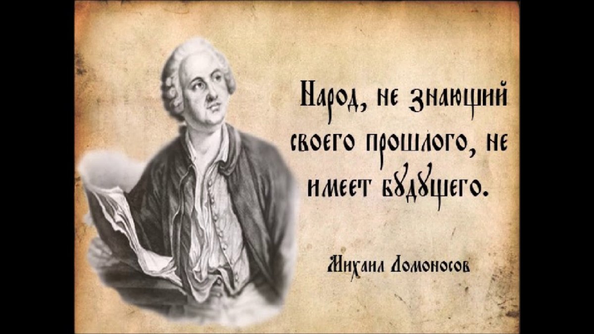 Ломоносов Михаил Васильевич