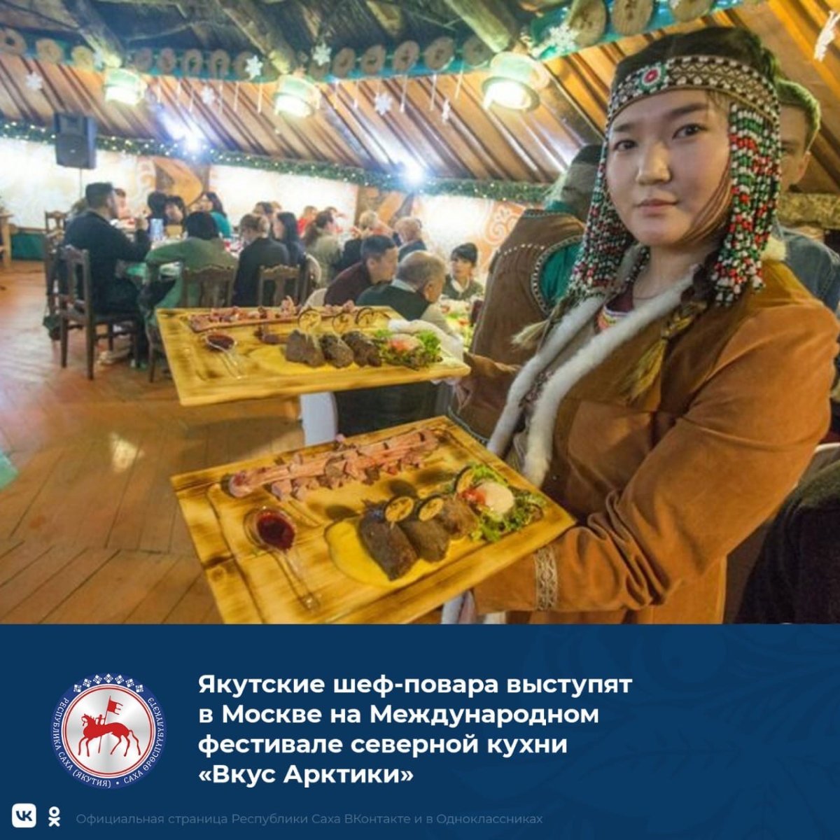 Якутские национальные блюда усадьба Атласовых