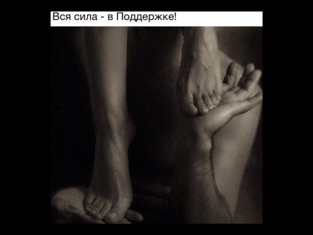 Довереемежу женщиной и мужчиной