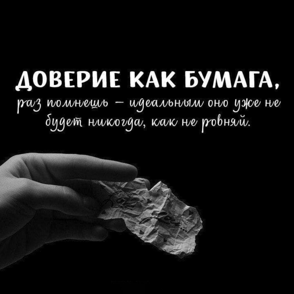 Статус доверия как бумага