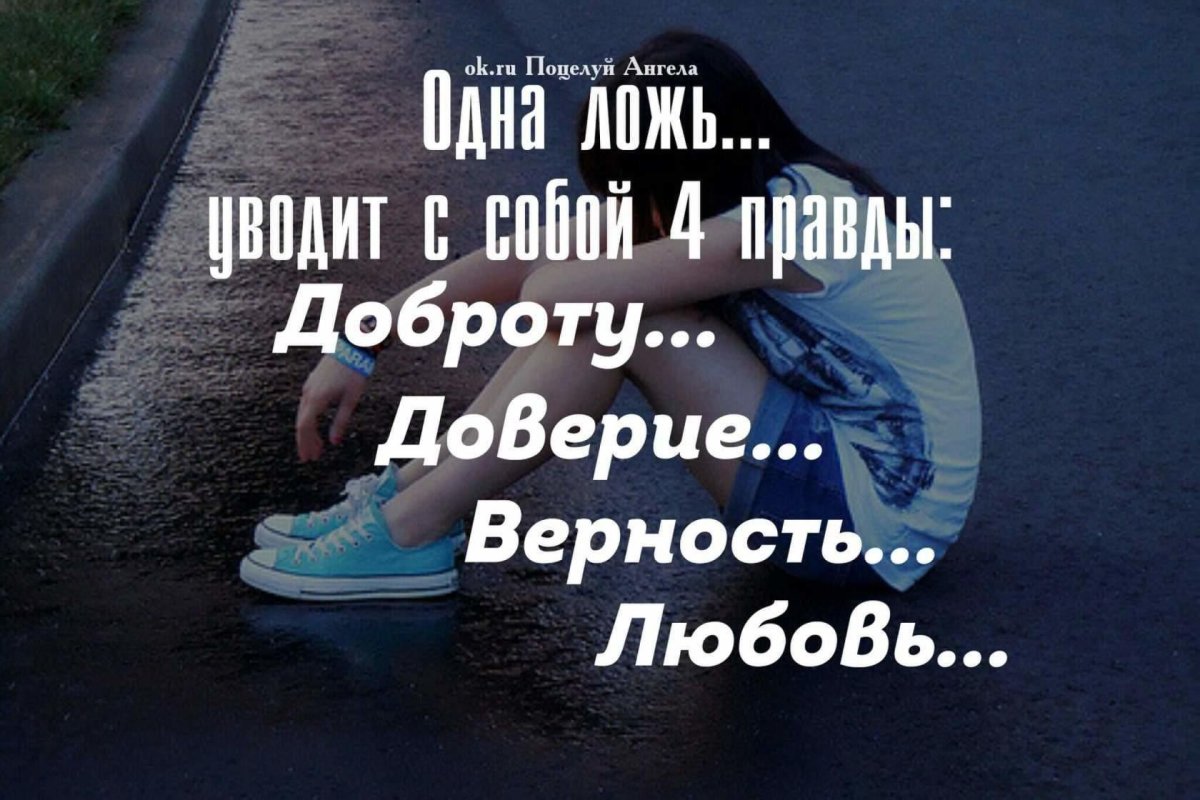 Любовь и доверие цитаты