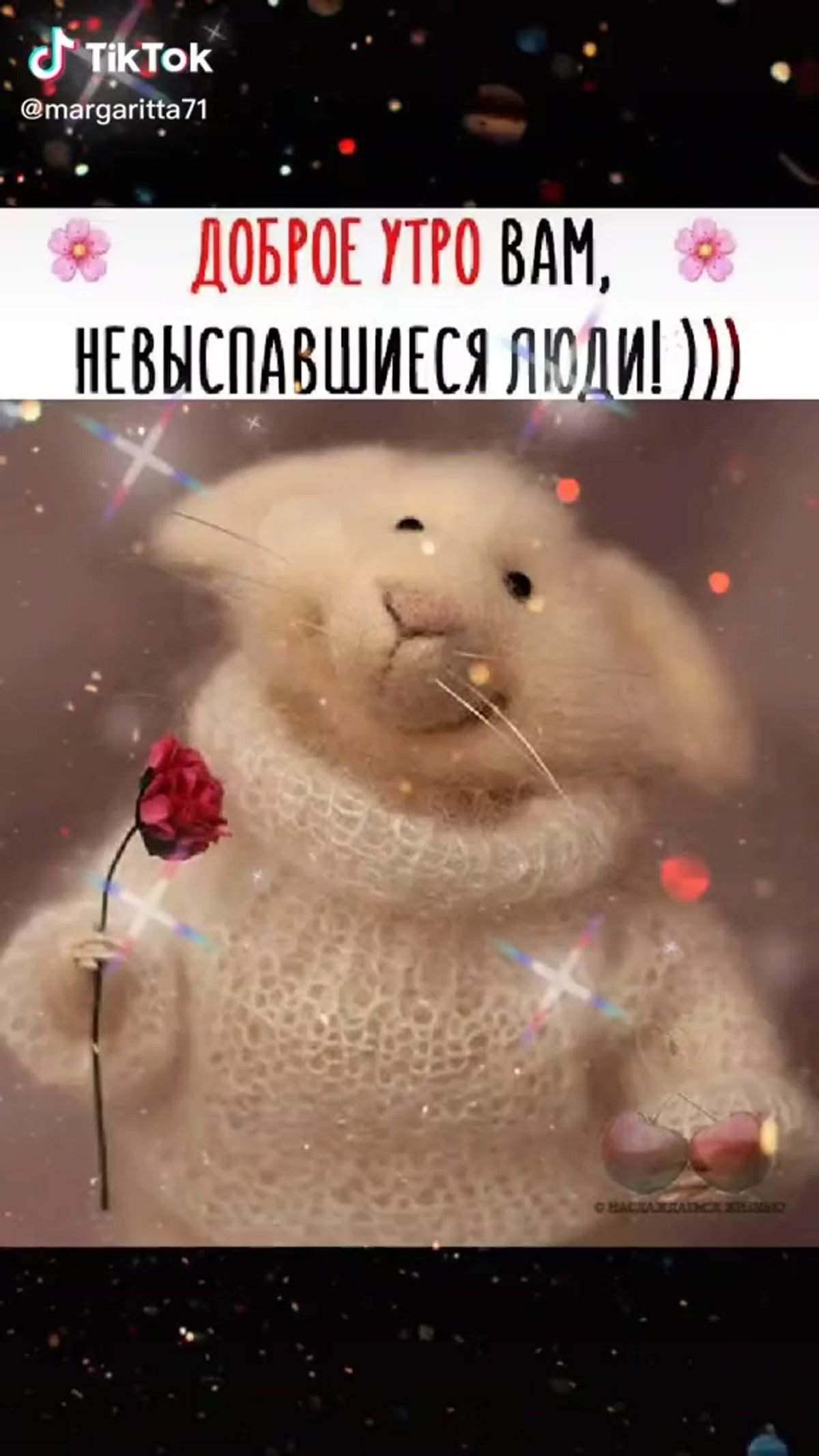 Доброе Холодное утро