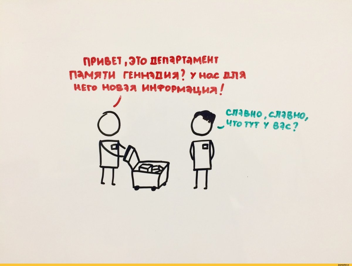 Картинки про память смешные