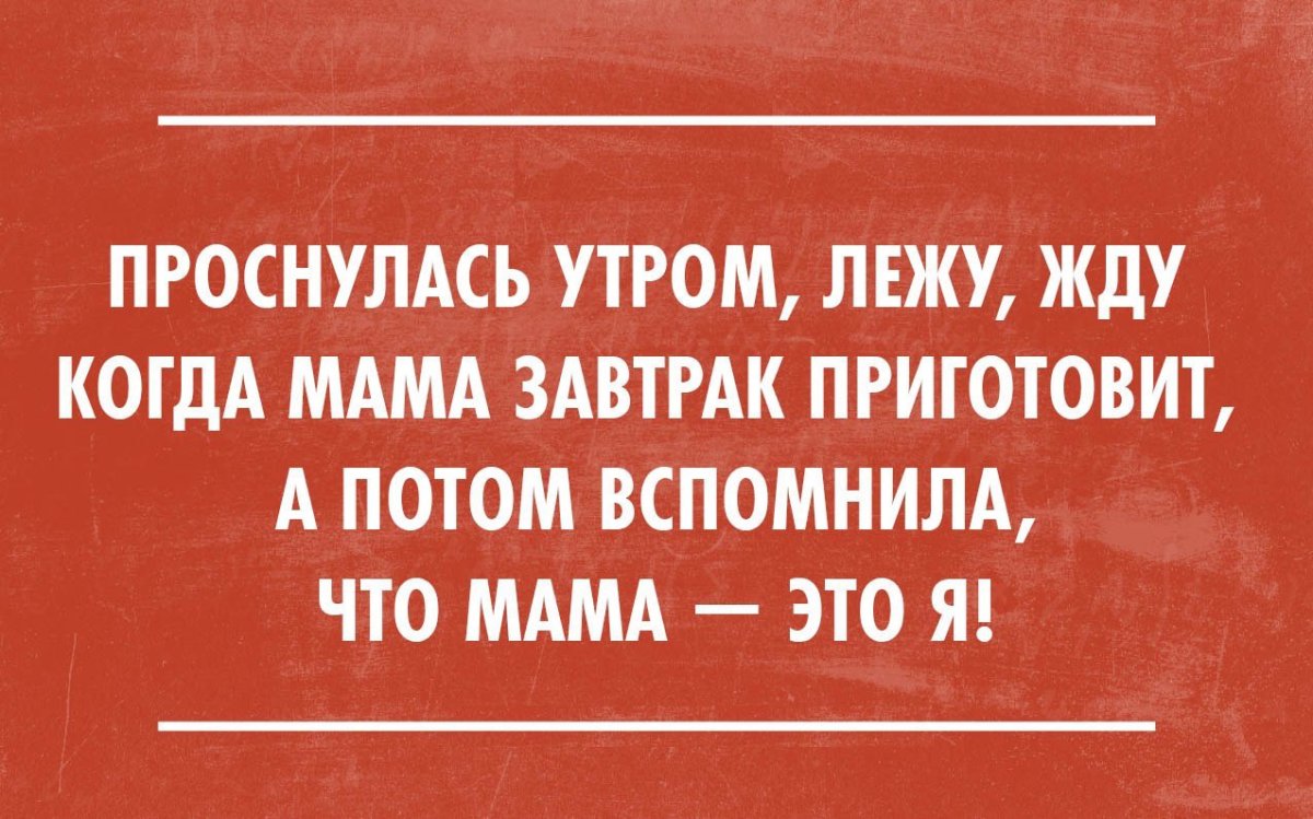 Цитаты про стресс