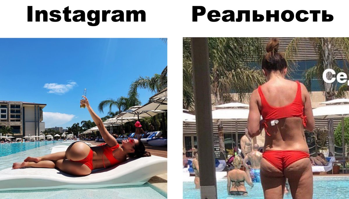 Селфи ожидание и реальность