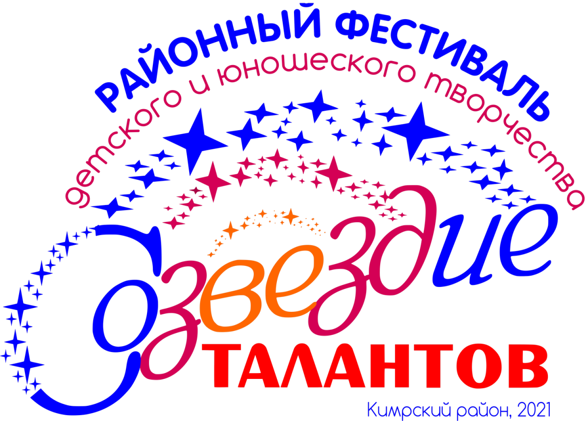 Союз талантов России 2021 Сочи