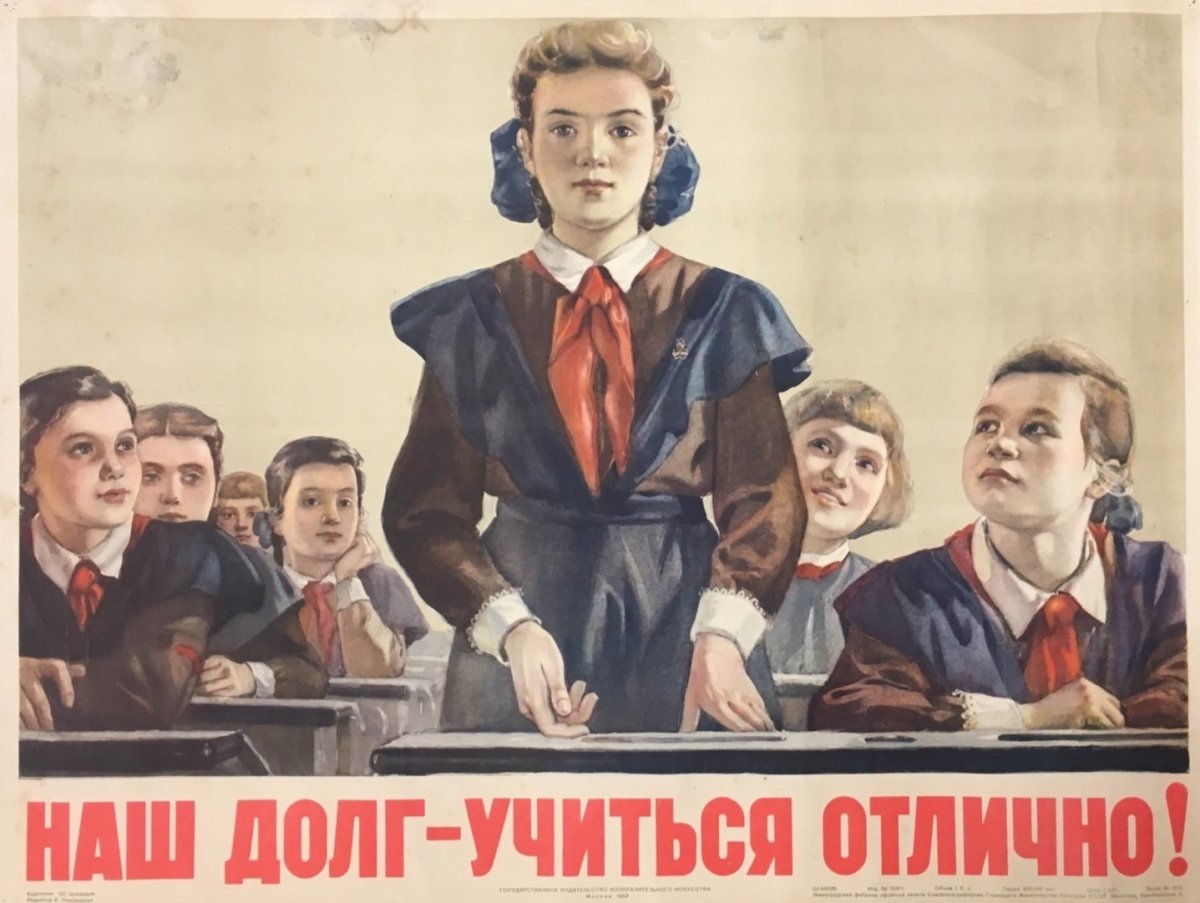 Школа 613 им Некрасова Москва