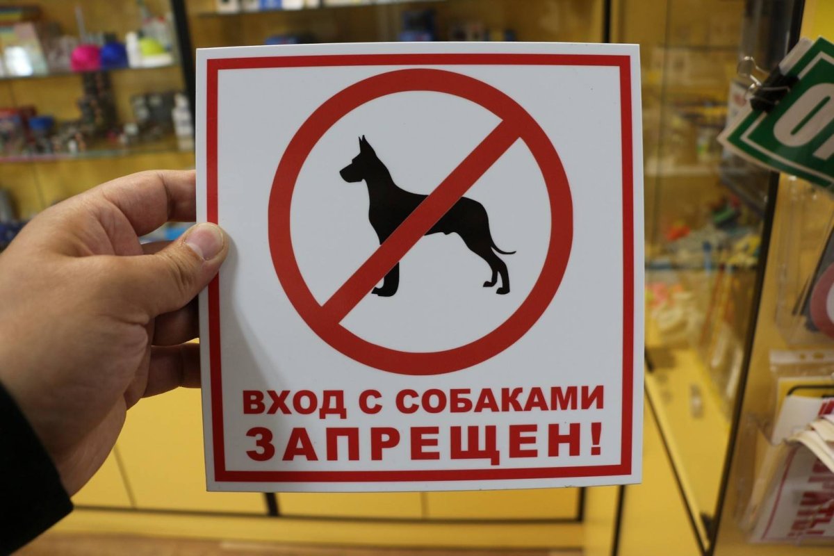 Значок перечеркнутый душ