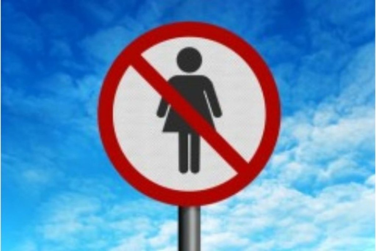 Женщинам вход запрещен