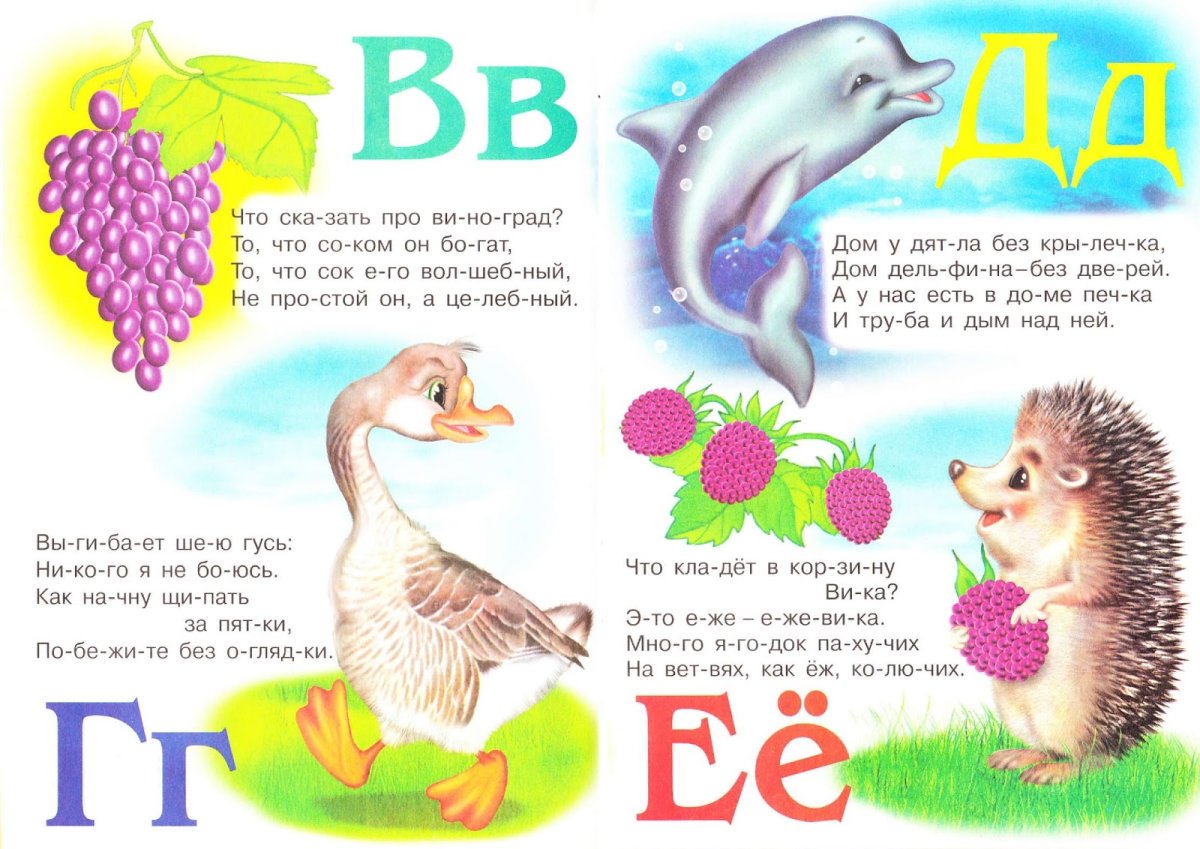 Стихи и загадки