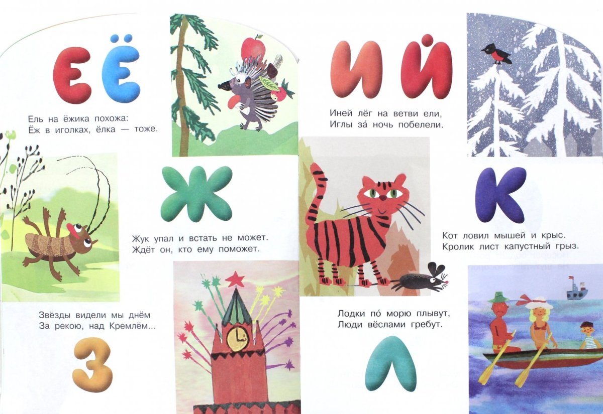 Азбука Маршака для детей