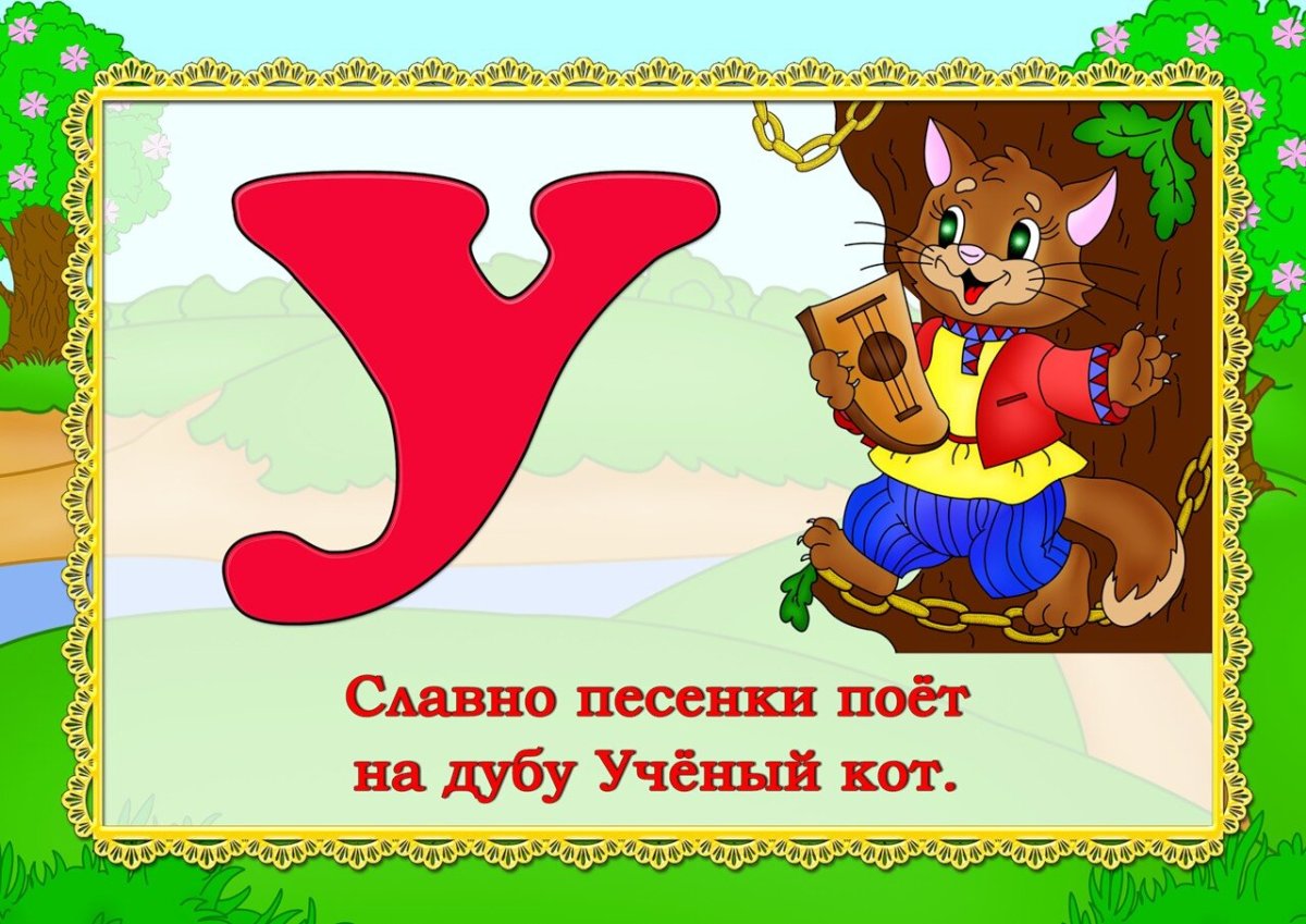 Азбука в стихах