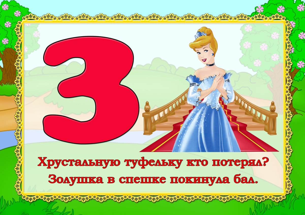 Азбука в стихах и загадках