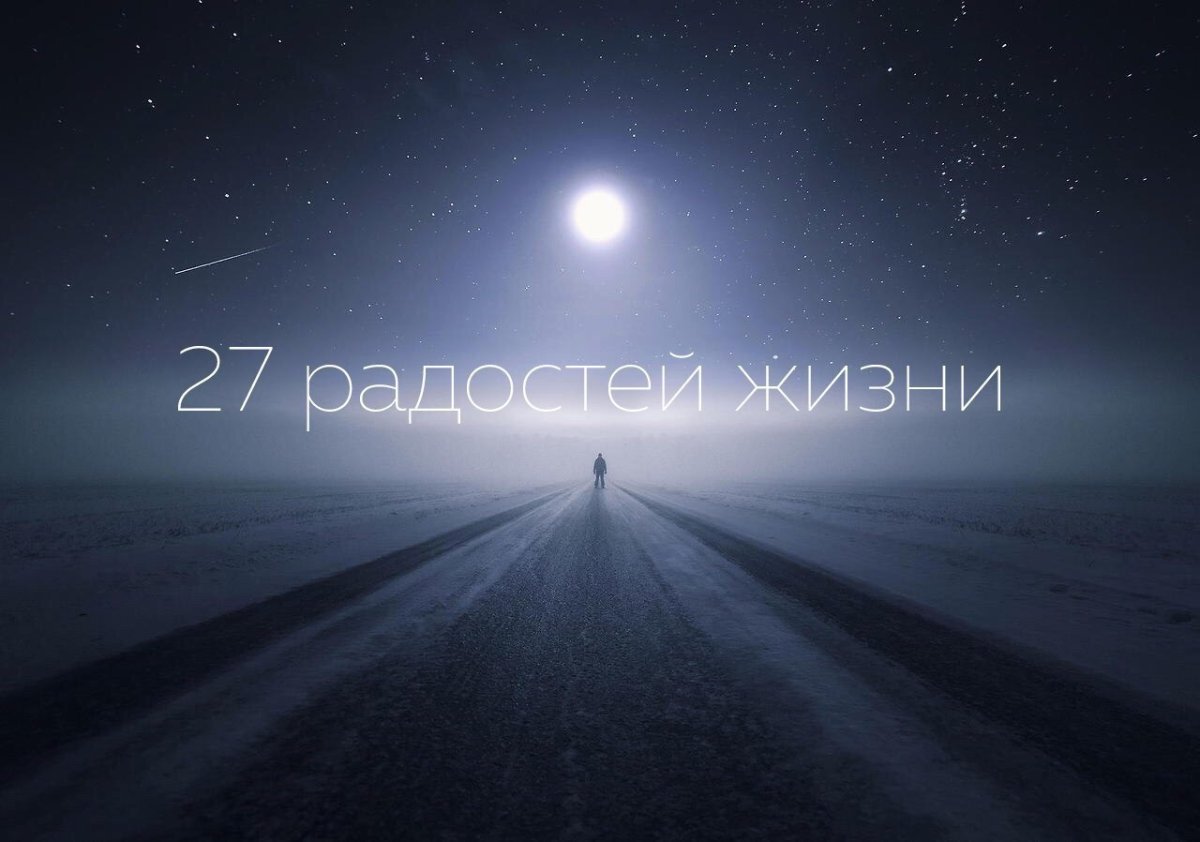 Дорога под ногами идущего