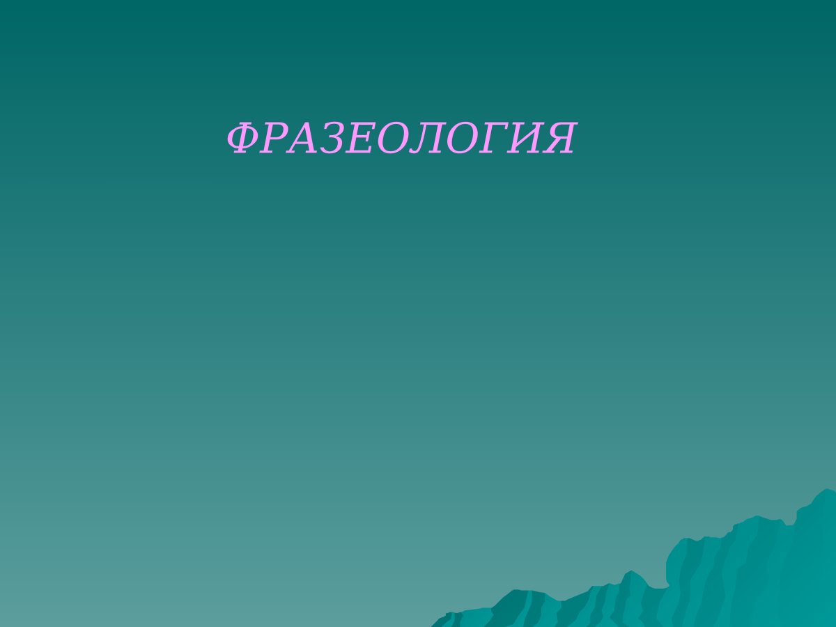 Здоровые дети здоровое будущее