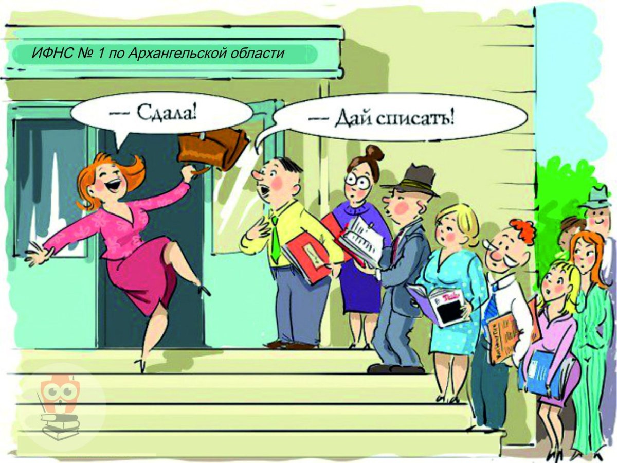 Шутки про бухгалтерию