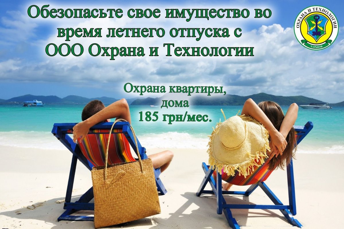 Пора летних отпусков