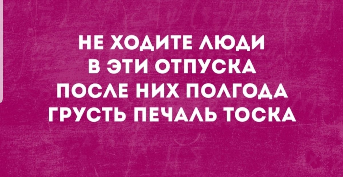 Прикол из отпуска