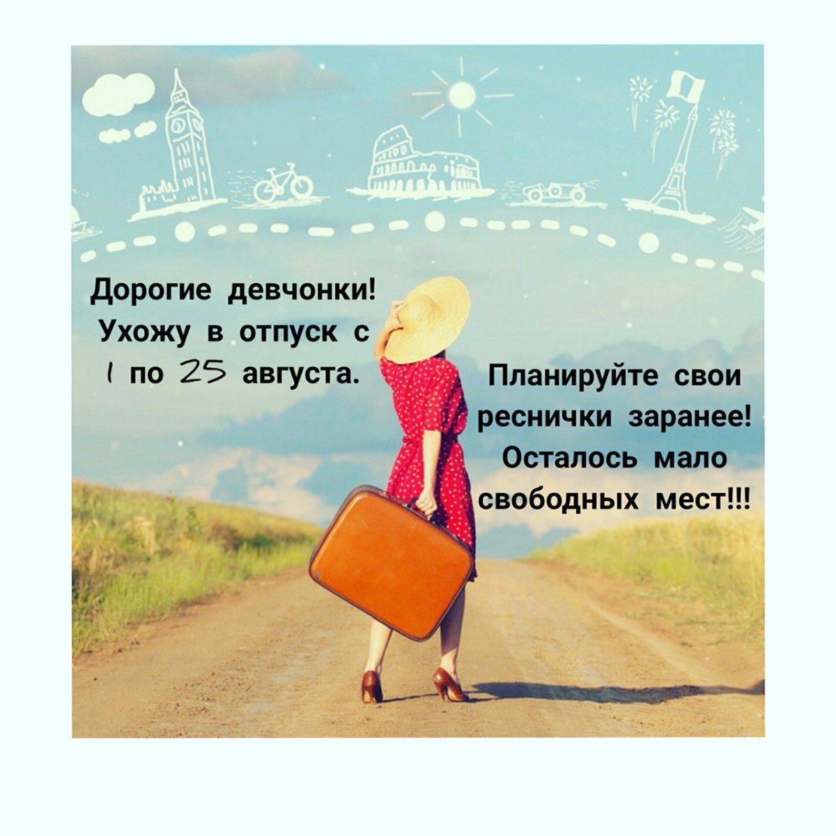 Афоризмы про отпуск