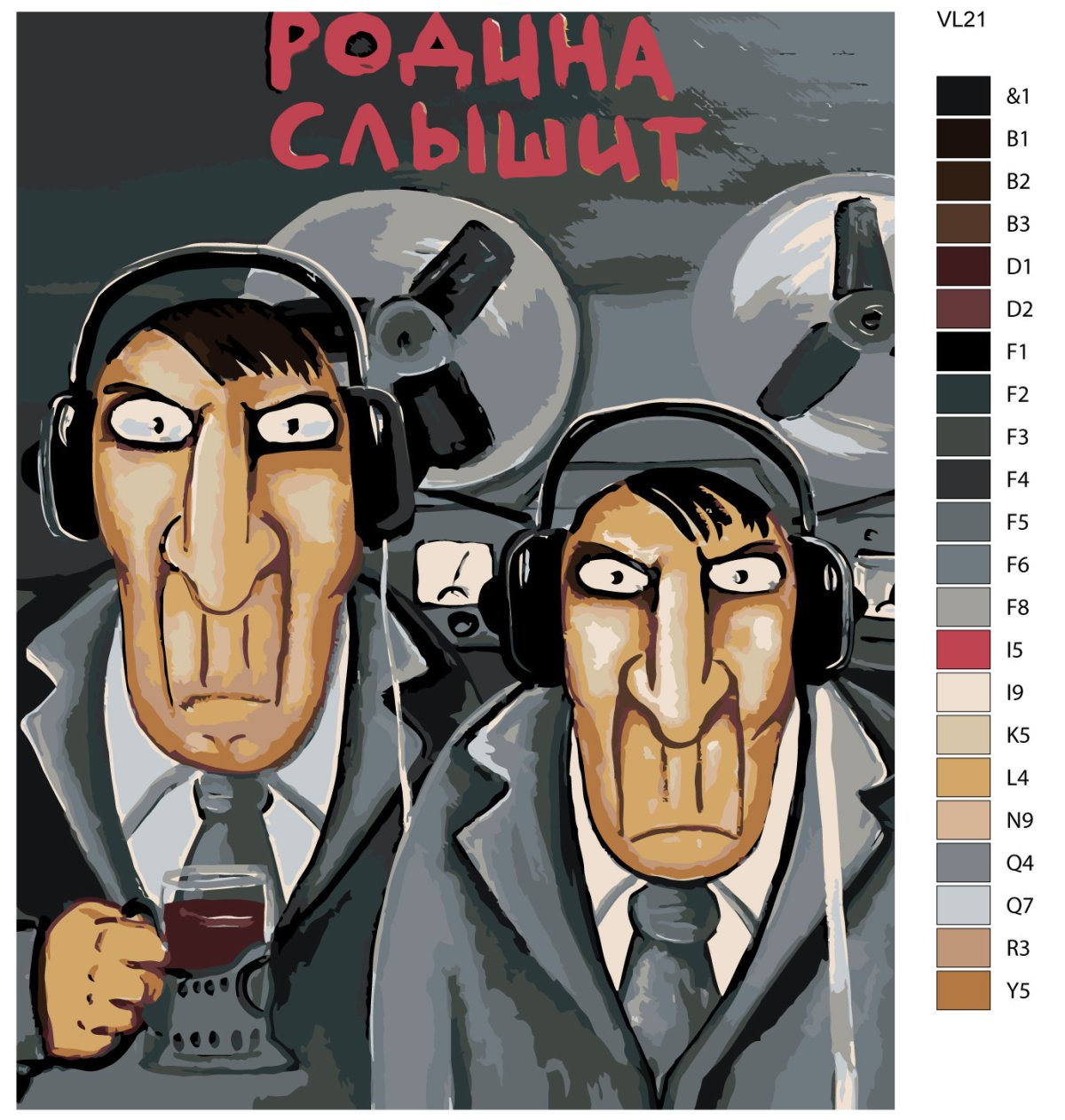 Родина слышит Васи Ложкина