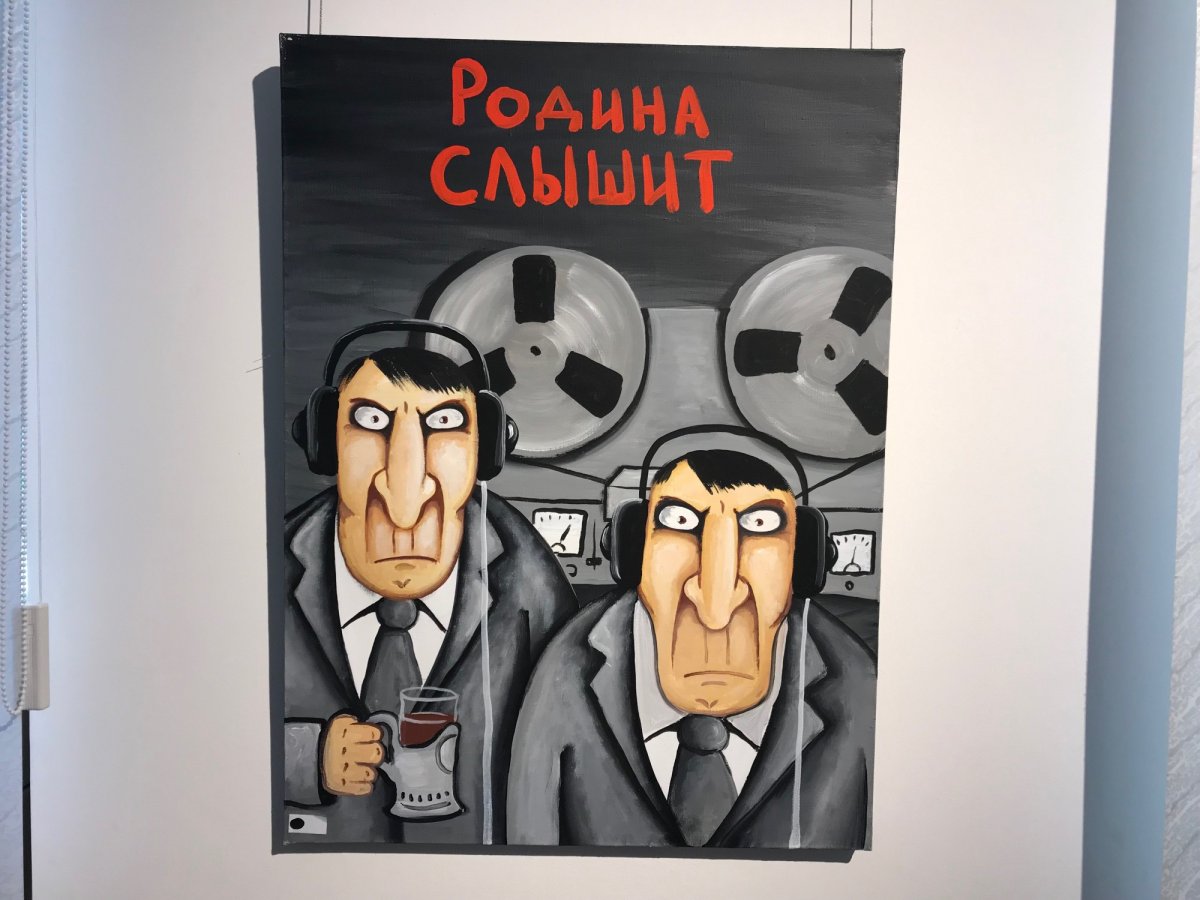 Родина слышит картинка