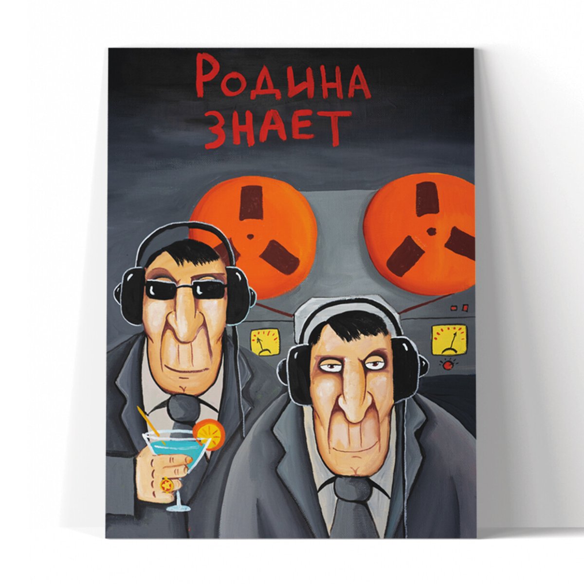 Вася Ложкин Родина слышит