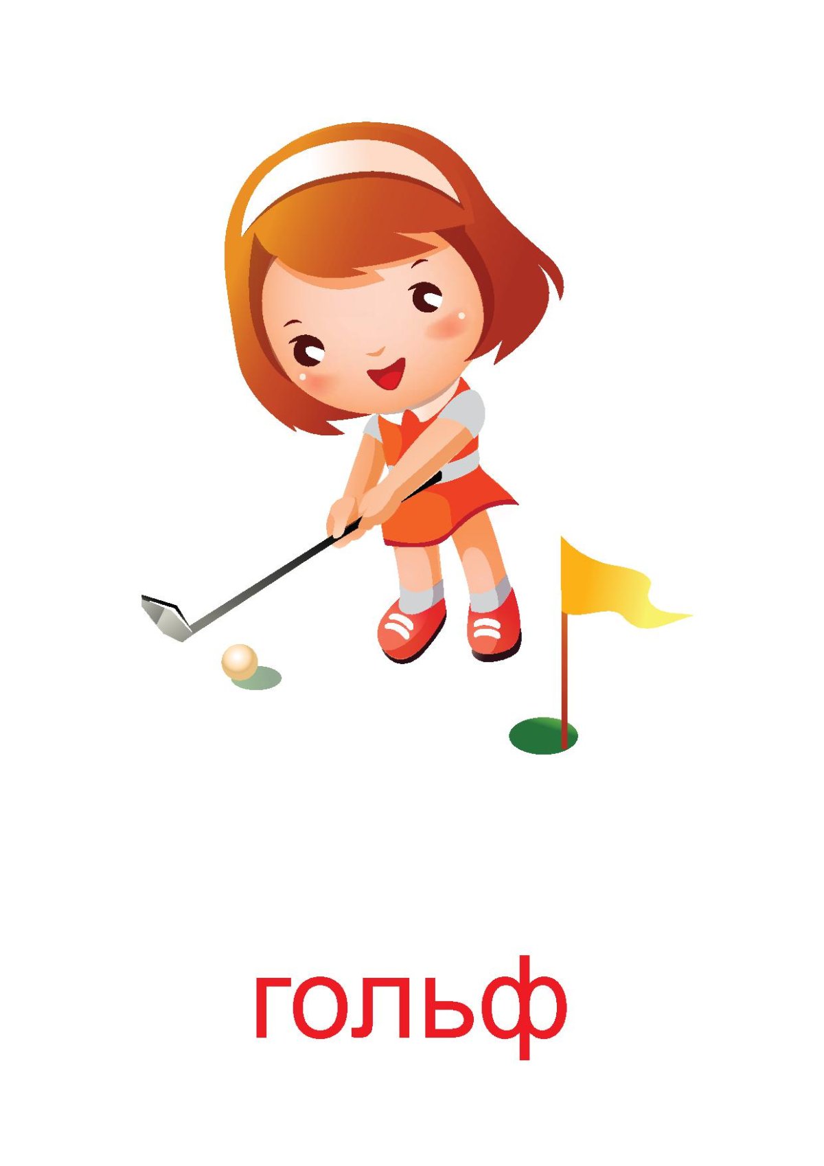 Виды спорта для детей