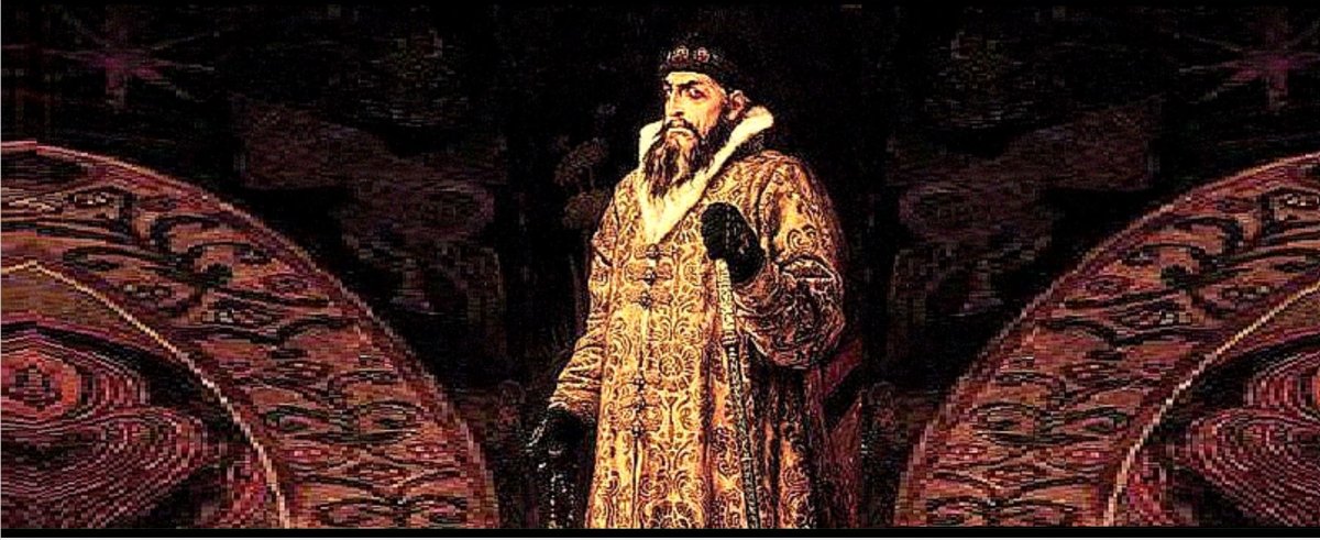 1565 Иван Грозный