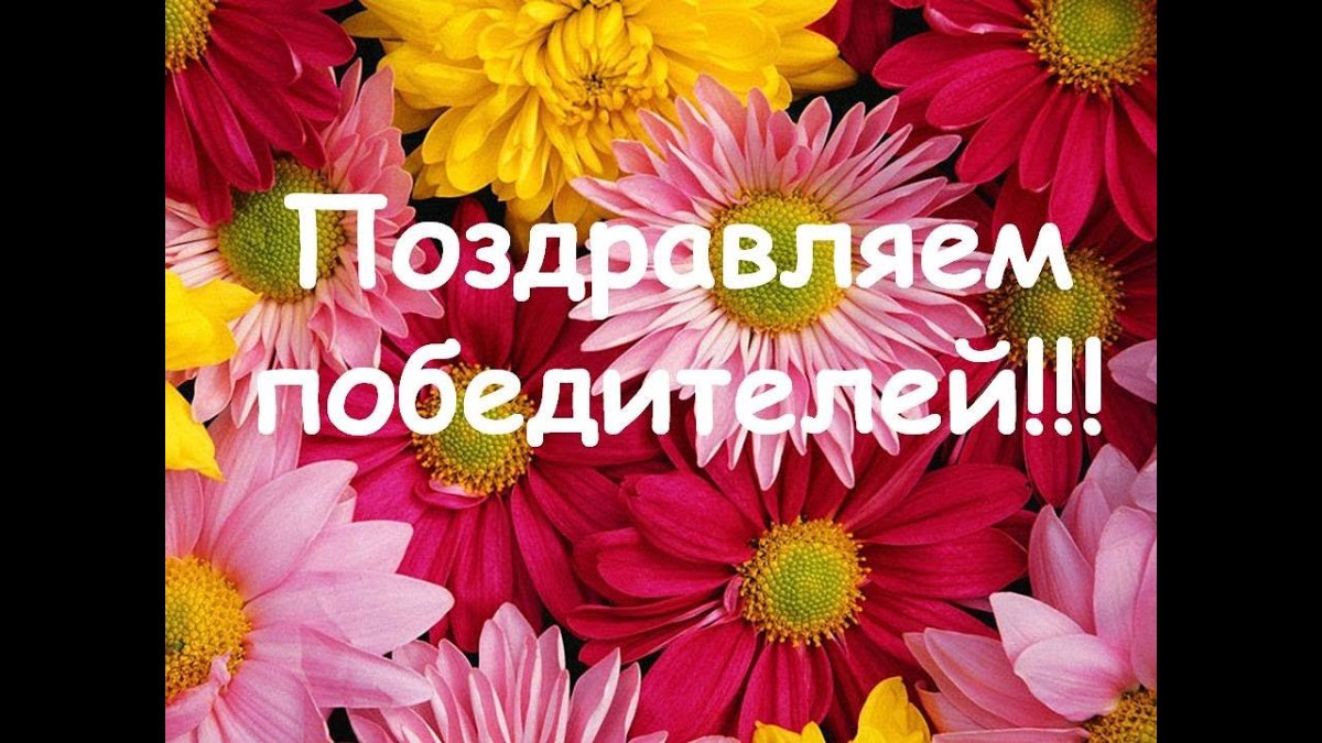 Открытка молодец