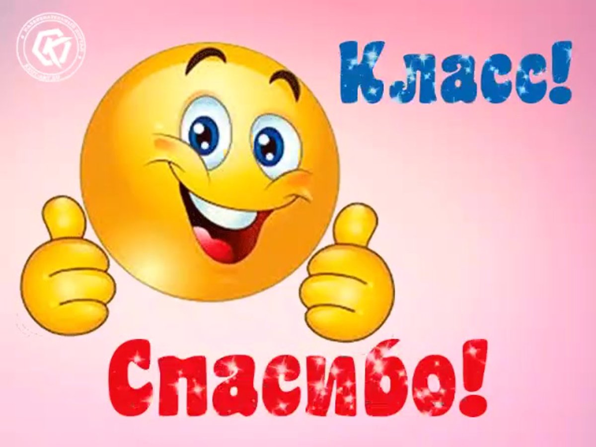 Открытки молодец Браво