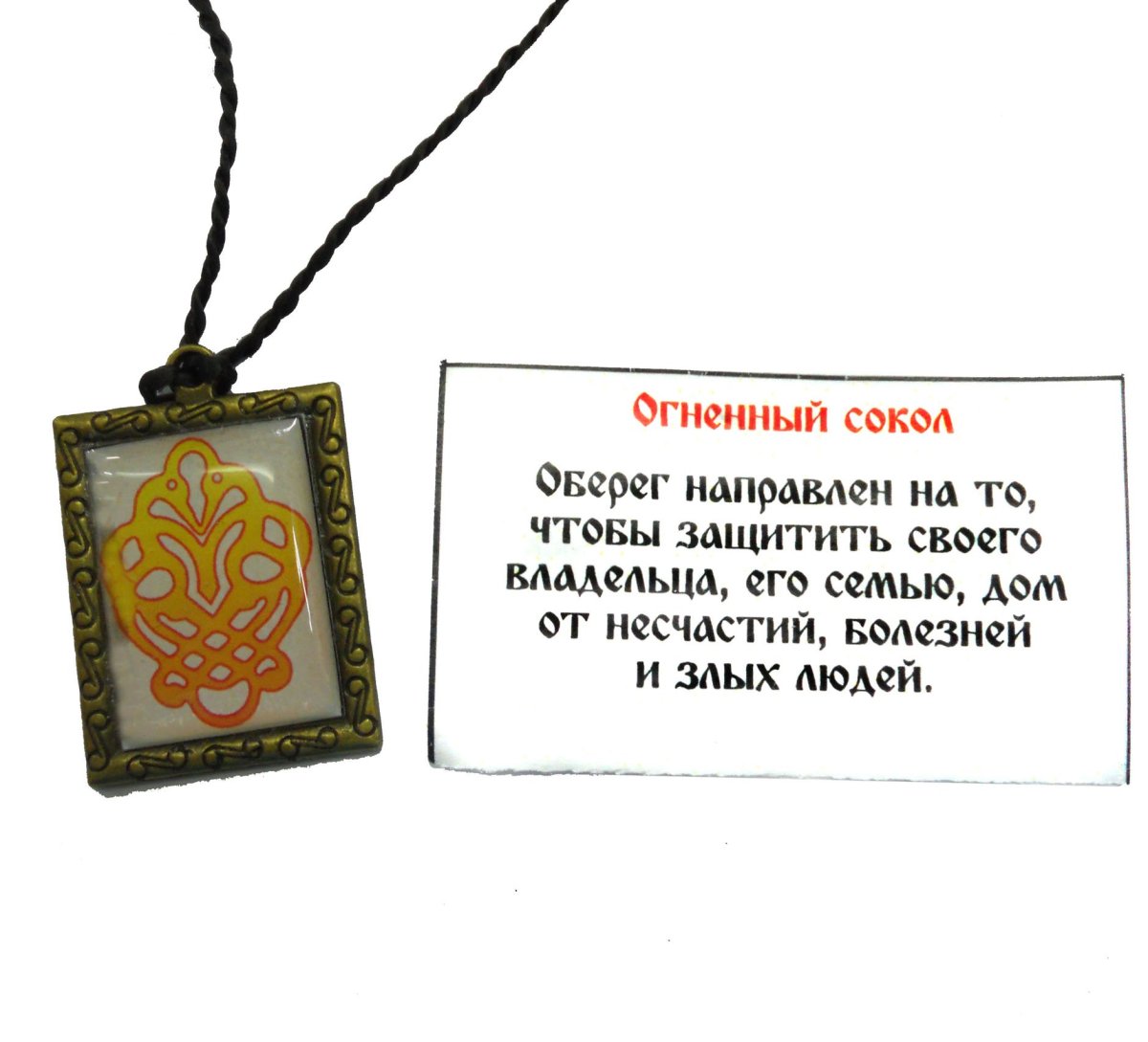 Амулет для беременных