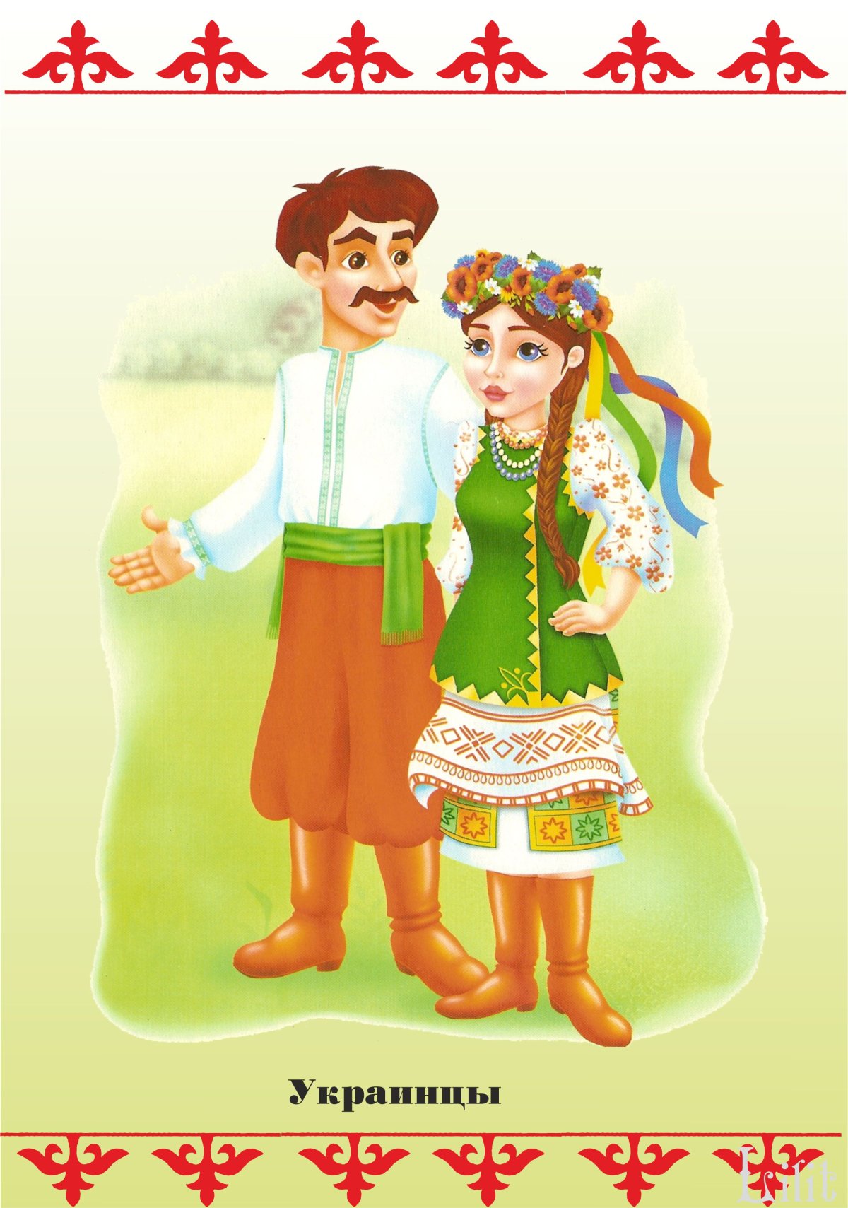 Народы России дидактический материал