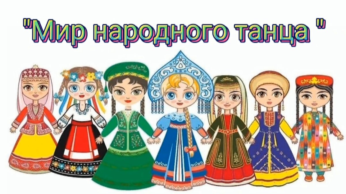 Костюмы разных народов рисунки