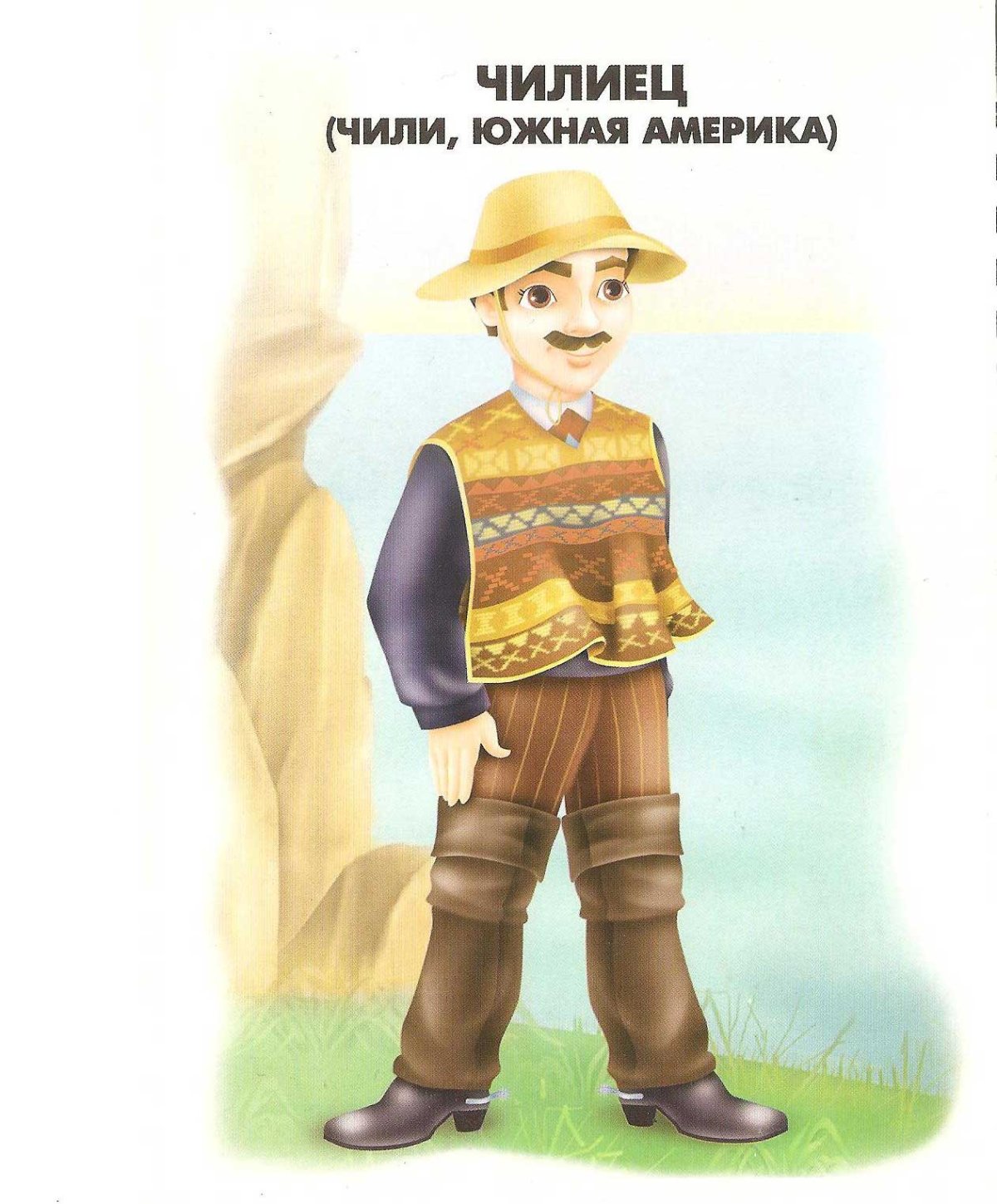 Народы мира для дошкольников