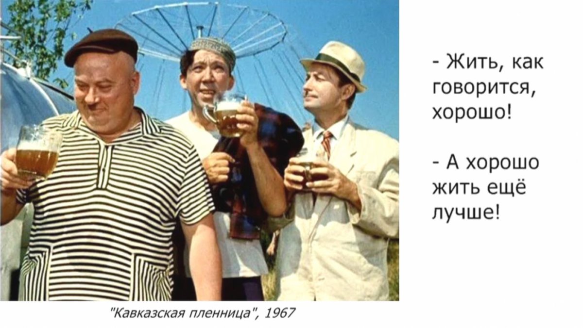 Александр Демьяненко Кавказская пленница