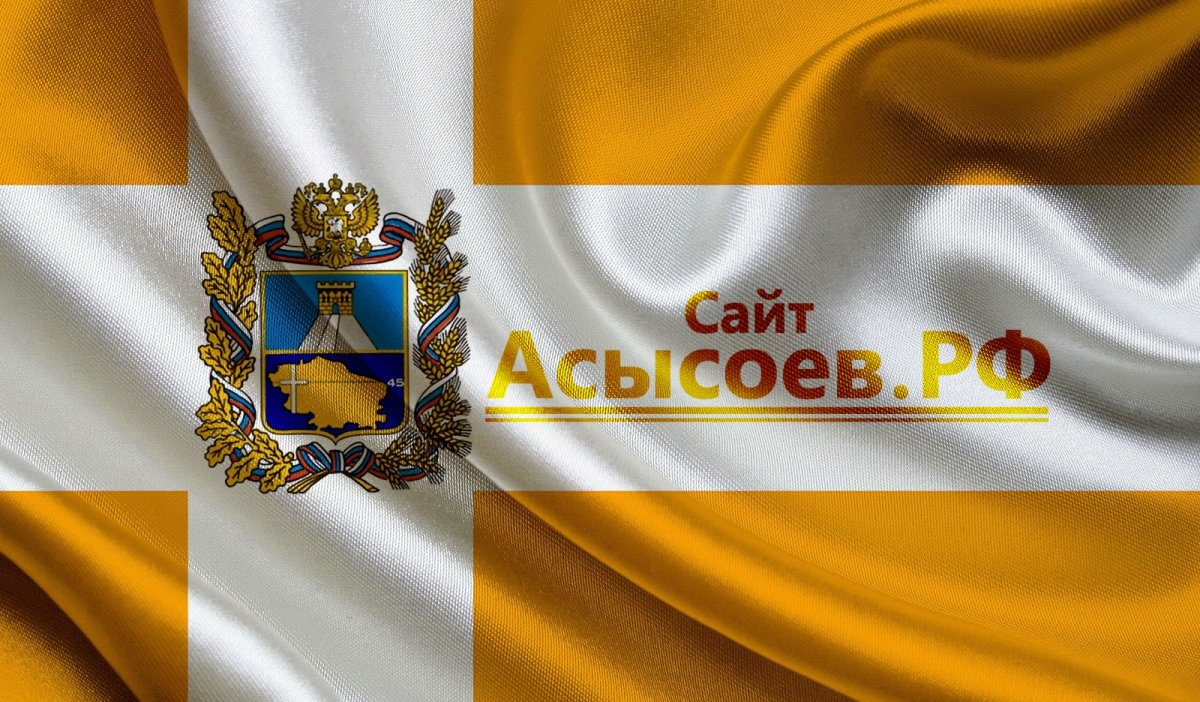 Флаг Ставрополья