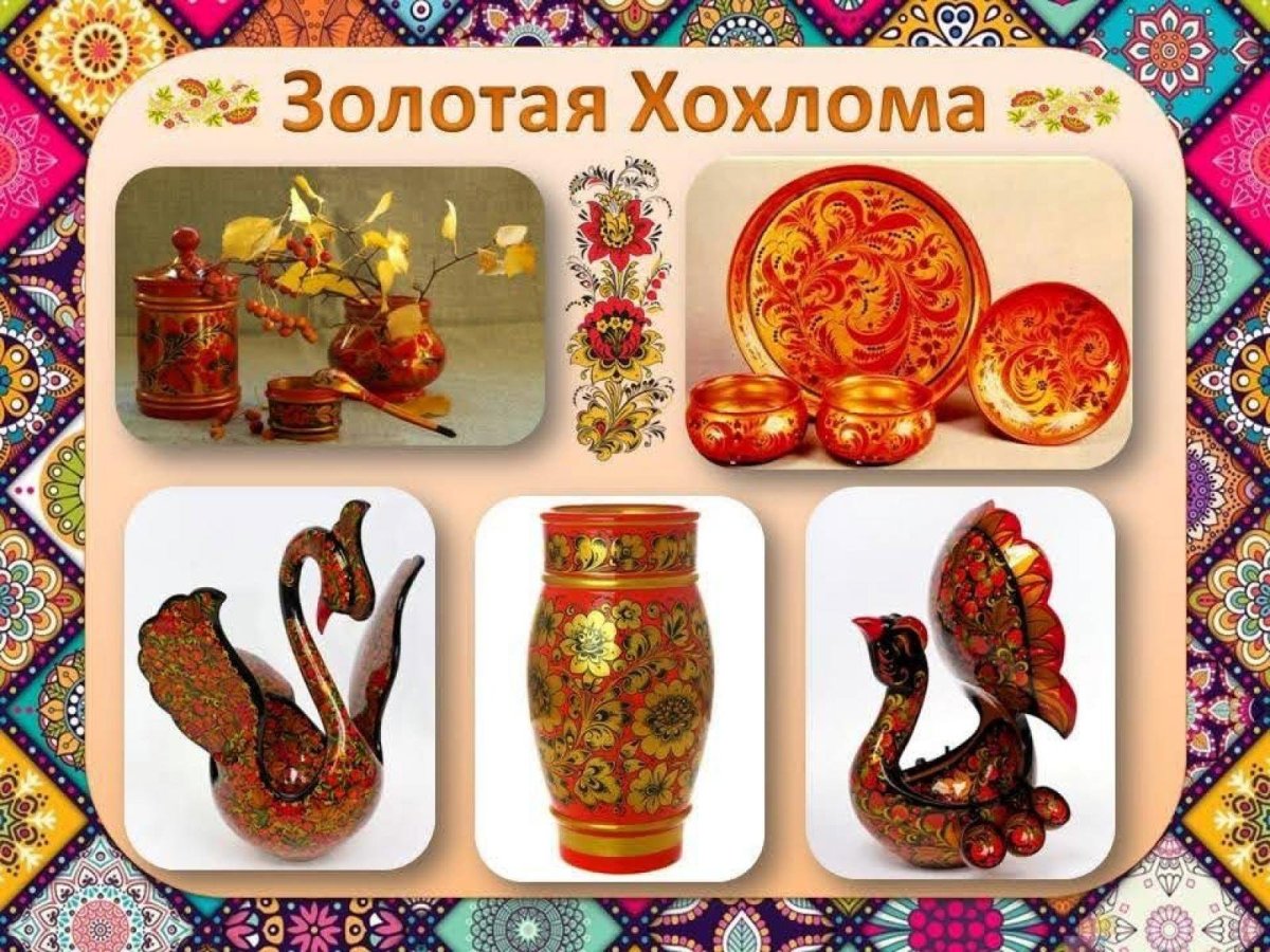 Народные промыслы Росси