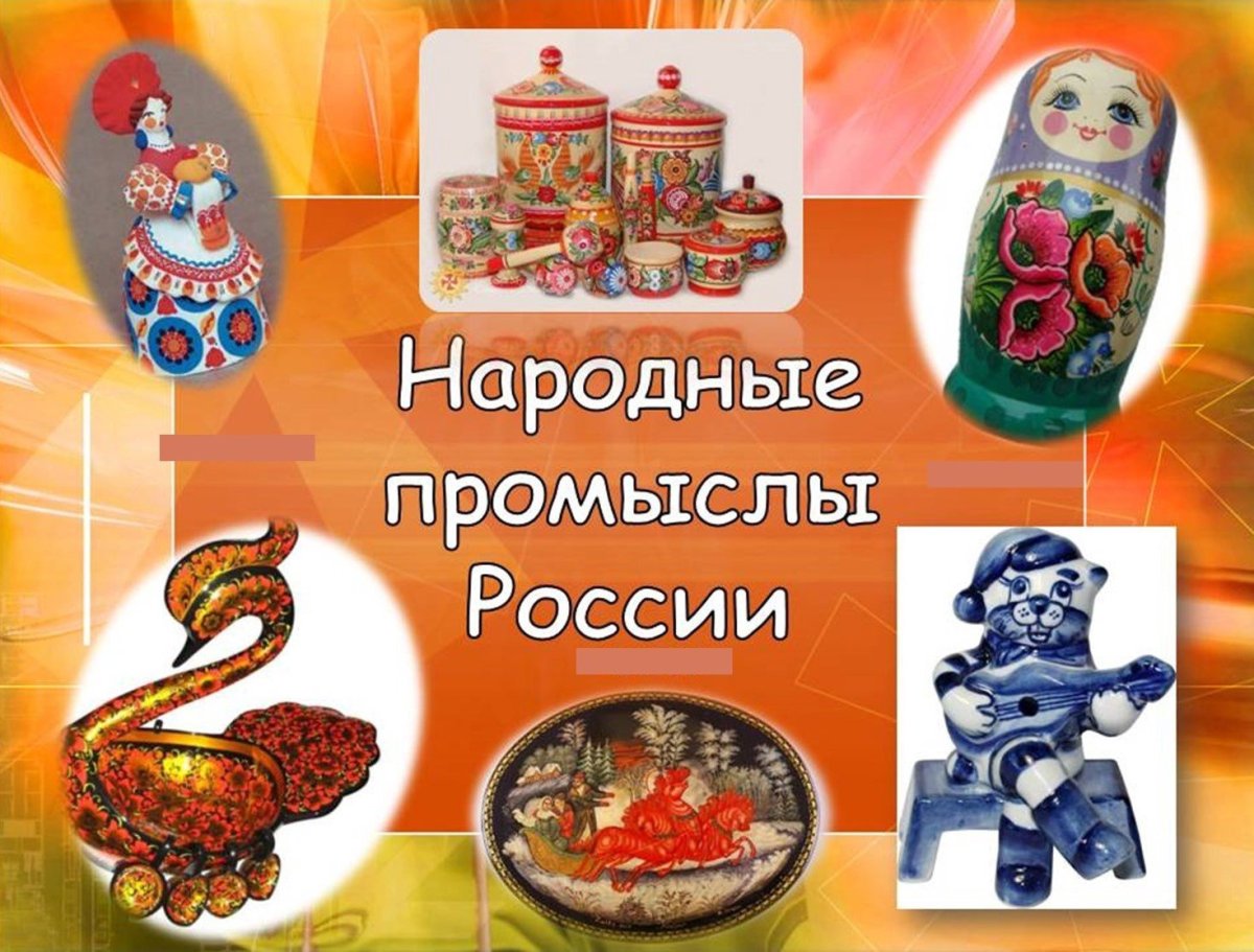 Народные промыслы Золотая Хохлома