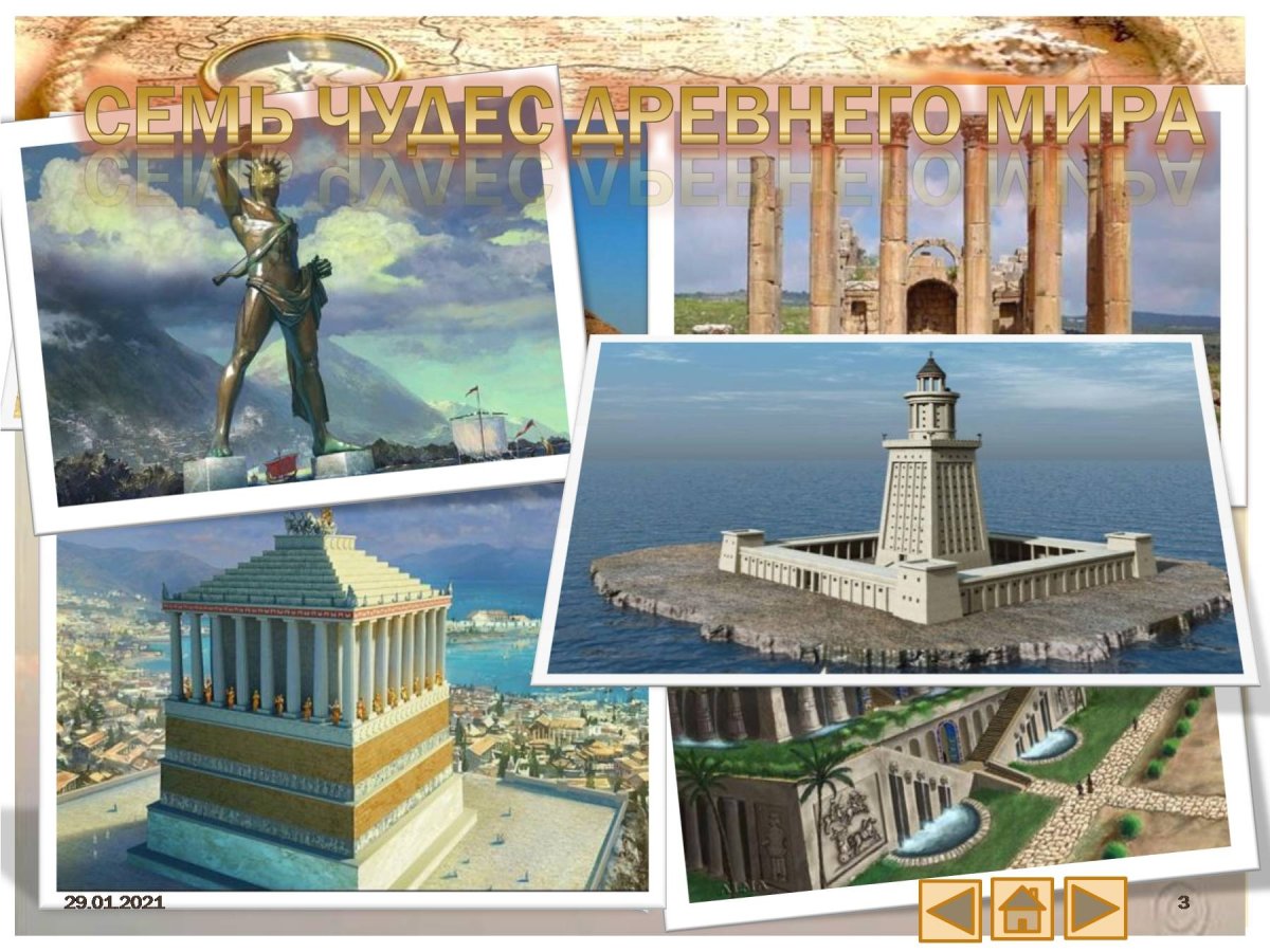 7 Семь чудес света