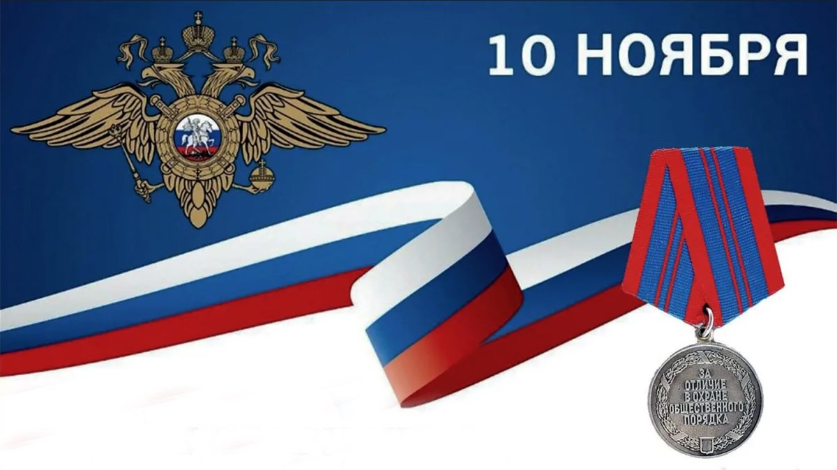 Открытка с днем участковых уполномоченных полиции