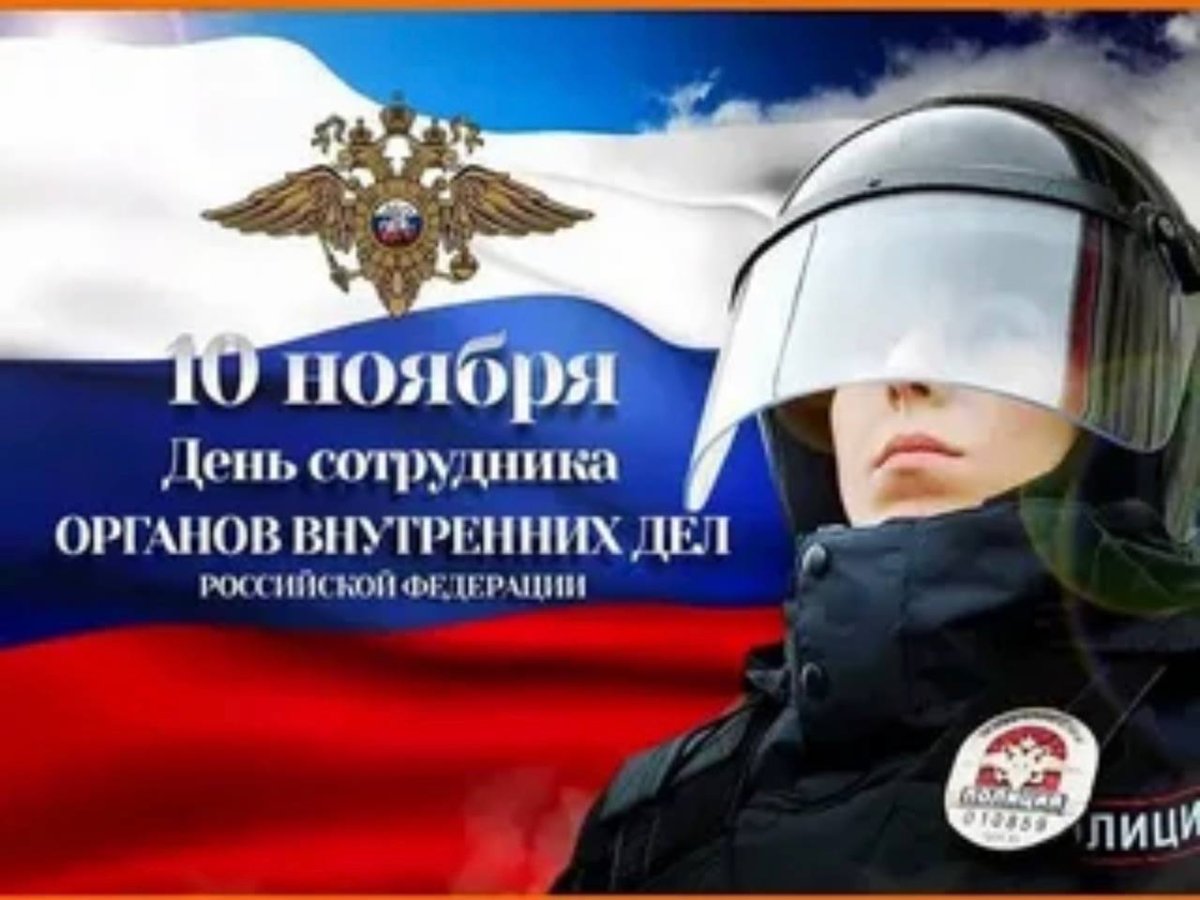 С днем участкового картинки