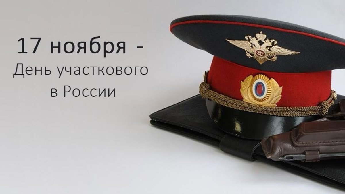С днём милиции открытки