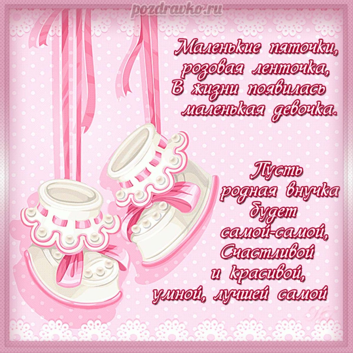 Поздравление с рождением внучка