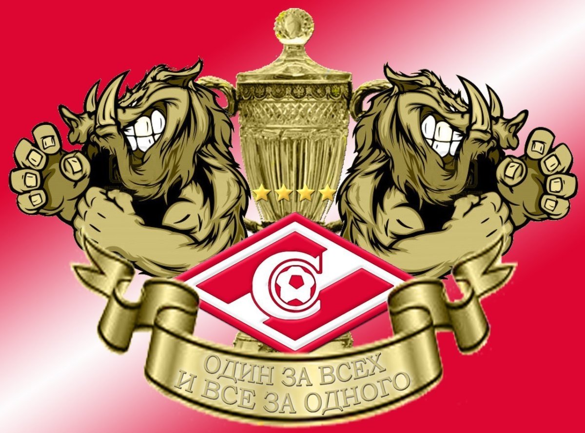 ФК Спартак вперед картинки