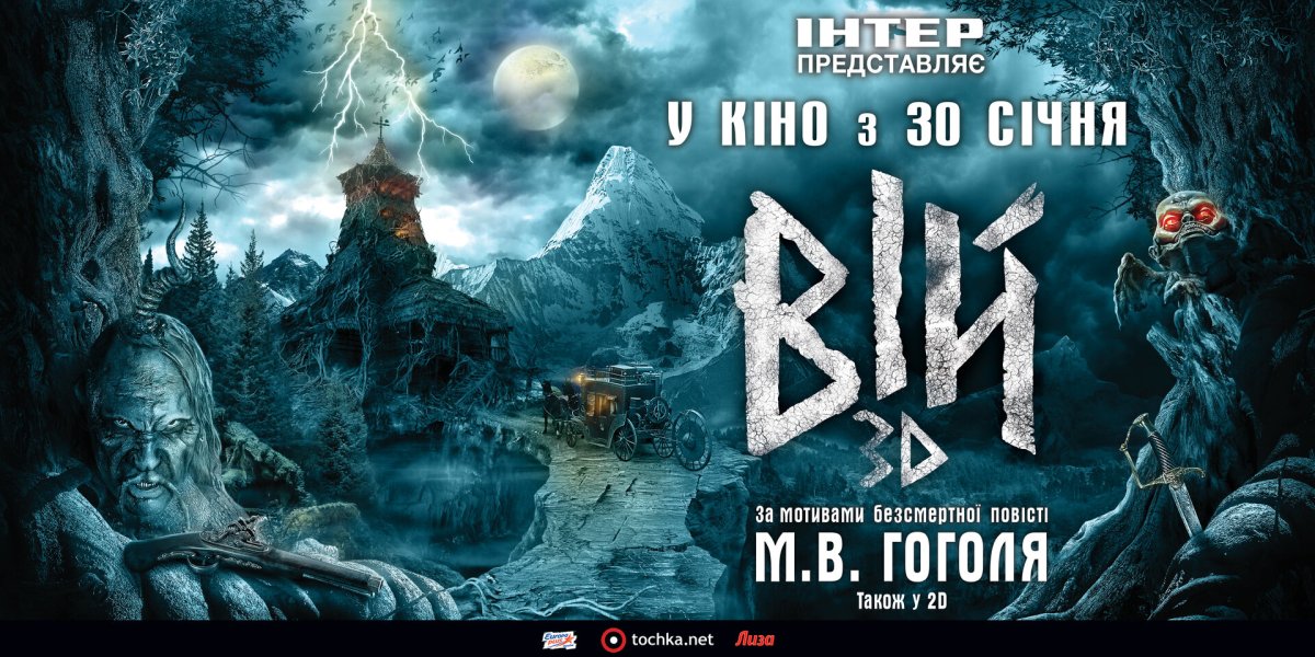 Отец Паисий Вий