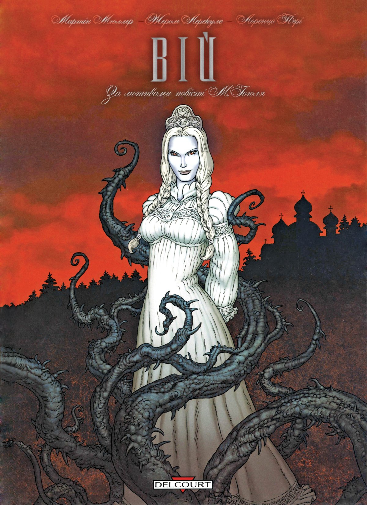 Клаустрофобия квест Вий