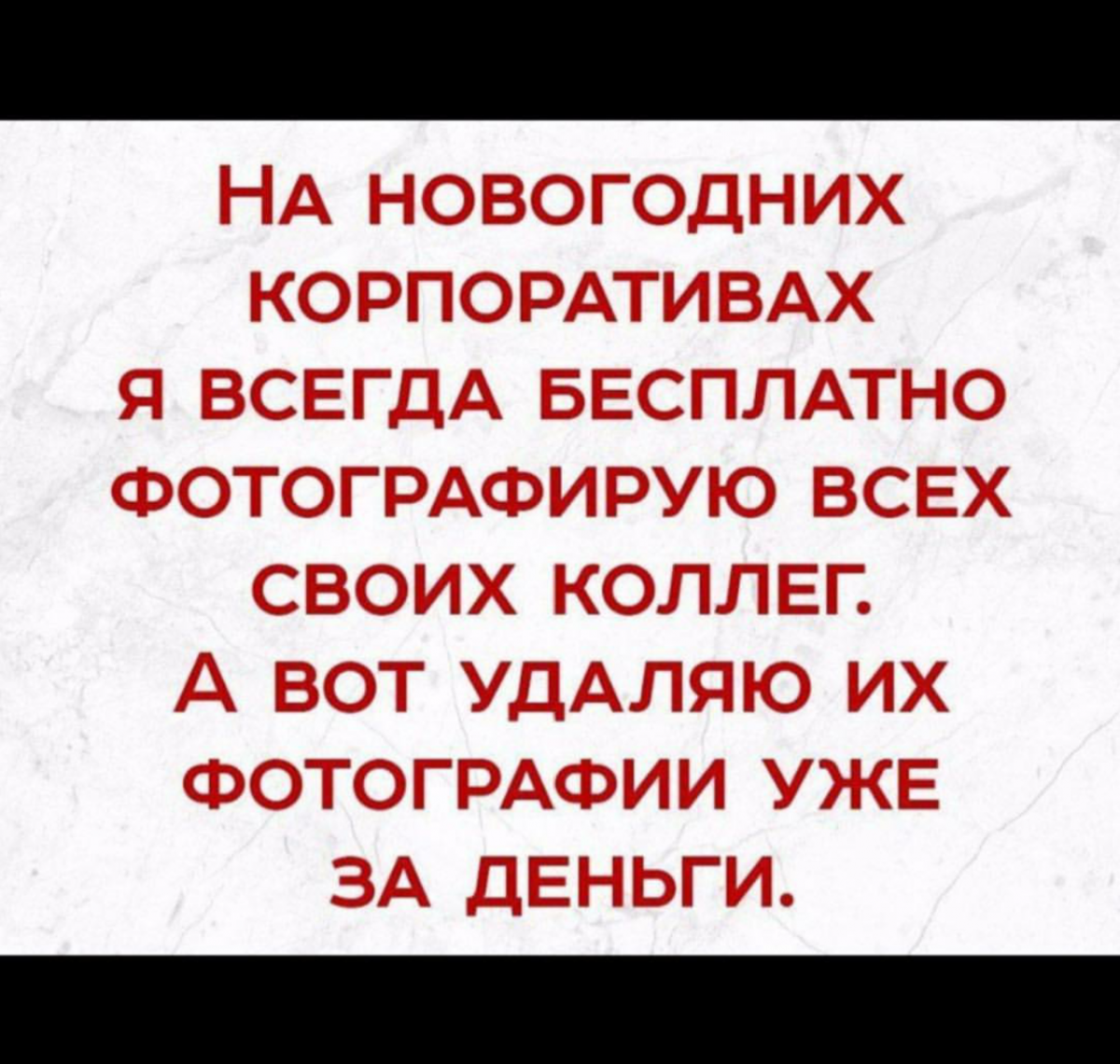 Корпоратив приколы