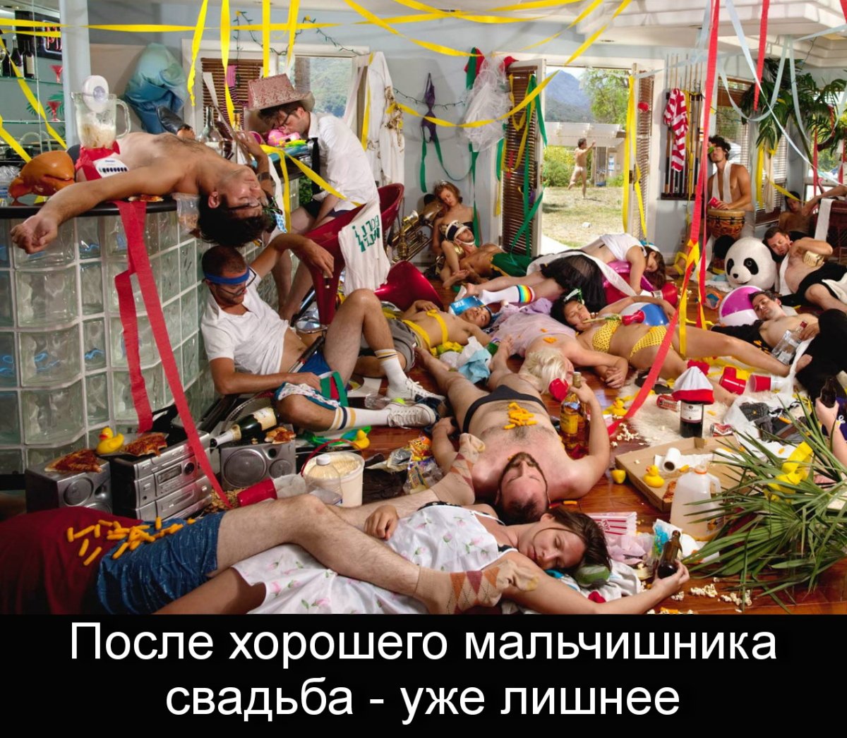 Смешные фразы про вечеринку