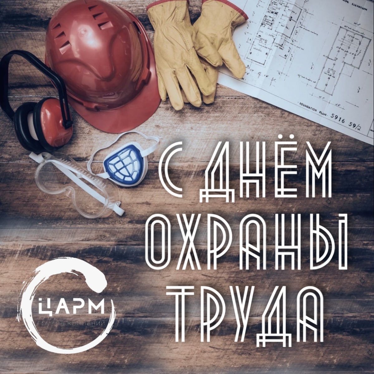 Баннеры по охране труда